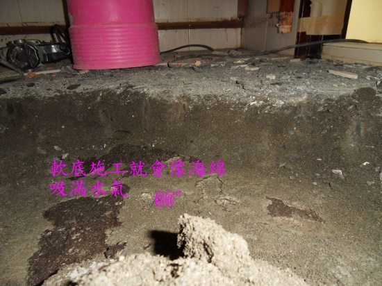 台南泥作.房屋修繕.(土水) 浴室-地板漏水
