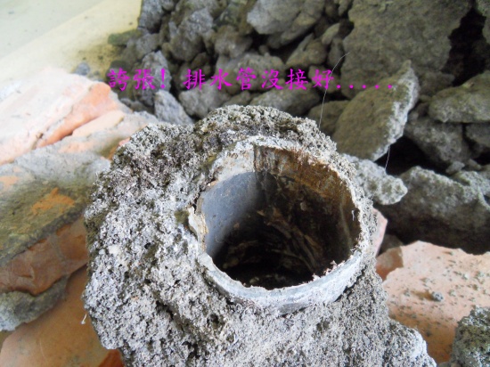 台南泥作.房屋修繕.(土水) 浴室-管路漏水