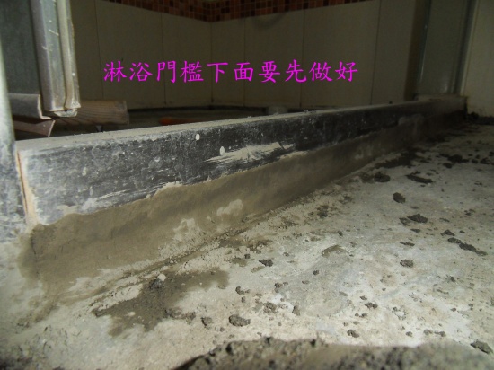 台南泥作.房屋修繕.(土水) 浴室-浴缸砌磚