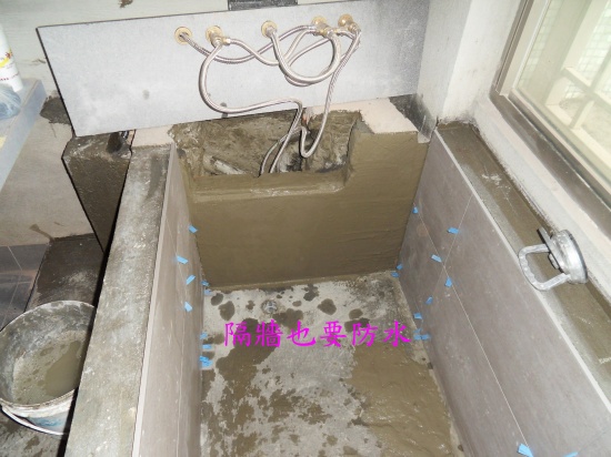 修改漏水日式浴缸13