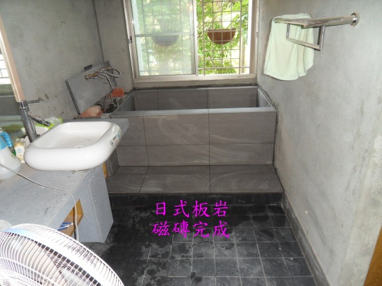 修改漏水日式浴缸21