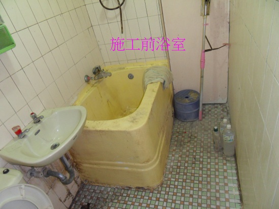 民權路浴室浴缸漏水1