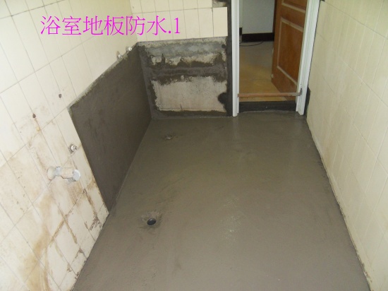 15.浴室地板防水